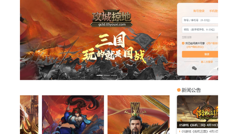頁游游戲平臺二次開發(fā)