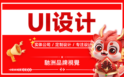APP软件<hl>界面</hl>网页<hl>网站</hl>小程序页面<hl>前端</hl>原型移动应用UI设计