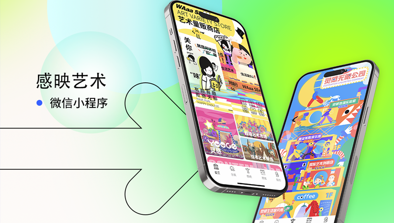 感映藝術(shù)藝術(shù)展示小程序