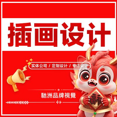 漫画插画设计手绘国潮绘本动漫互联网插画商业定制