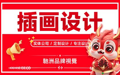 手绘插画设计卡通商业包装Q版地图长图国潮手绘概念插图