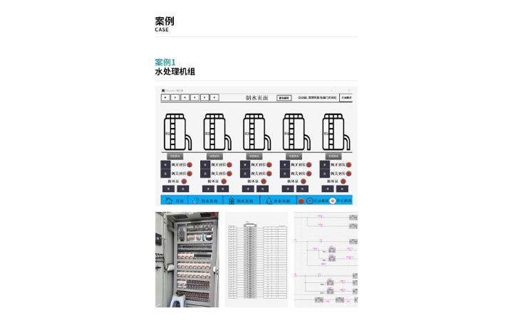大衍自動化