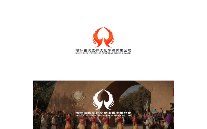 西域風(fēng)行