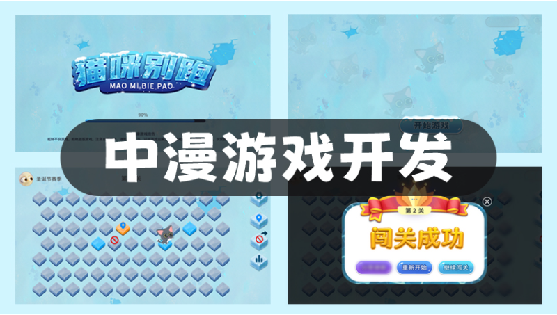 開箱子游戲升級游戲定制開發(fā)2D3D游戲