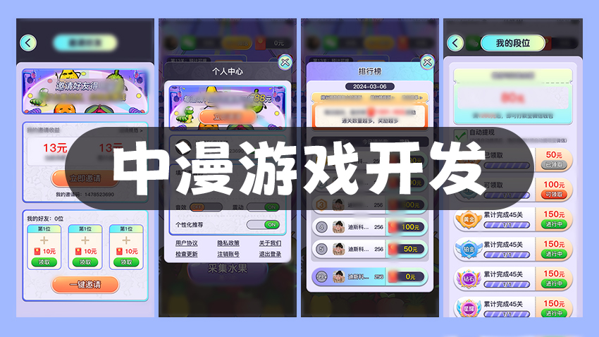 中漫游戲開發(fā)