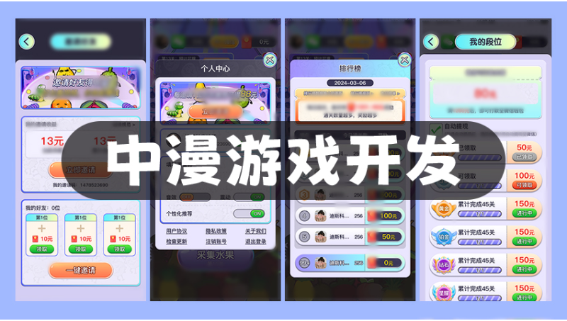 微信H5游戲開發(fā)小程序手機APP彈幕益智小游戲定制開發(fā)