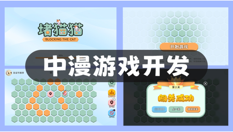 游戲軟件制作開發(fā)app開發(fā)源碼