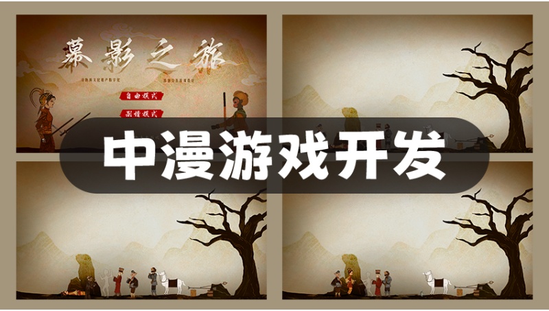 Unity3D<hl>小游戏</hl>手游H5<hl>小游戏</hl>APP娱乐游戏定制开发