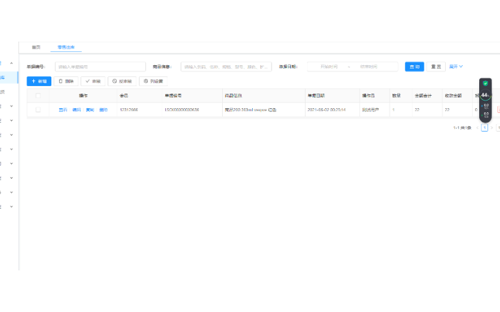 掌紋0068