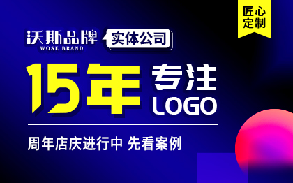 企业公司<hl>品牌</hl>卡通logo图文图标志商<hl>标识</hl>字体<hl>设计</hl>