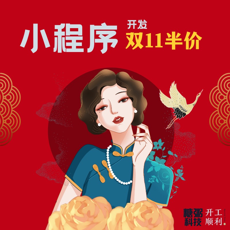 糖粥軟件科技