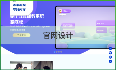 四川蝸牛咩咩科技有限公司官網(wǎng)產(chǎn)品游戲UI設(shè)計(jì)