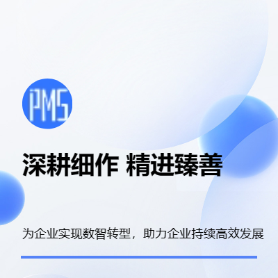 ERP、MES、WMS、APS工業(yè)智造系統(tǒng)軟件開發(fā)