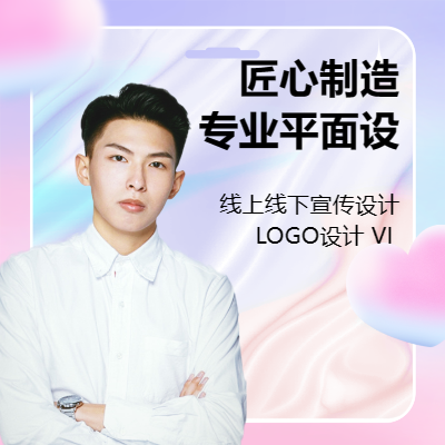 【5年设计师】品牌VI设计｜线上线下宣传设计｜LOGOS