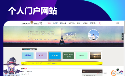 個人網(wǎng)站前臺后臺開發(fā)建設