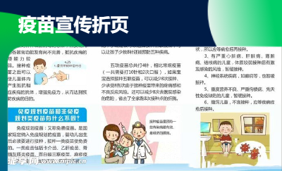 各類折頁宣傳海報(bào)傳單