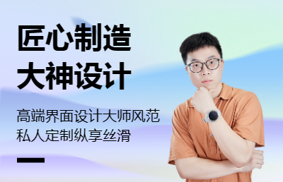 B端C端PC端UI界面設(shè)計(jì)