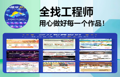 定制化開發(fā)微信小程序網(wǎng)站app