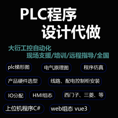 西门子PLC编程 程序三菱上位机软件高效空调机房