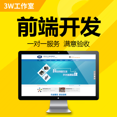 前端开发/前端切图/PSD转HTML/响应式H5/VUE