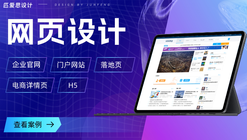 网站网页设计案例合集