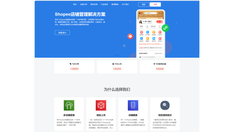 提供企業(yè)定制的門戶宣傳網(wǎng)站