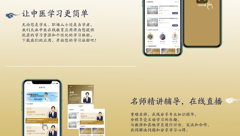 某醫(yī)療機(jī)構(gòu)線上問(wèn)診、<hl>直播</hl>、課程app定制開(kāi)發(fā)