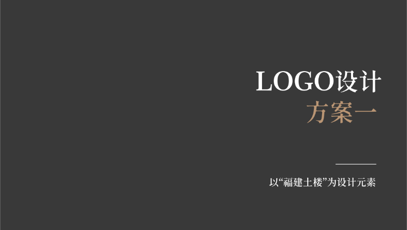 品牌设计｜沛厨logo设计方案