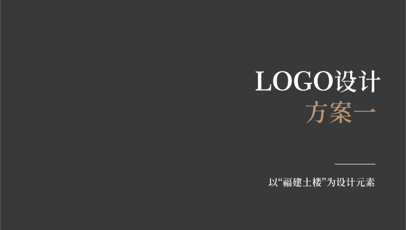 品牌設(shè)計｜沛廚logo設(shè)計方案