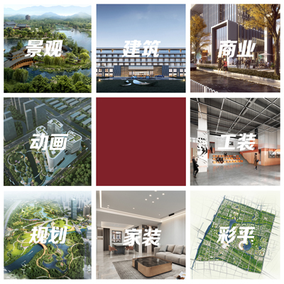 全方位效果圖設(shè)計服務(wù)，滿足您的個性化需求
