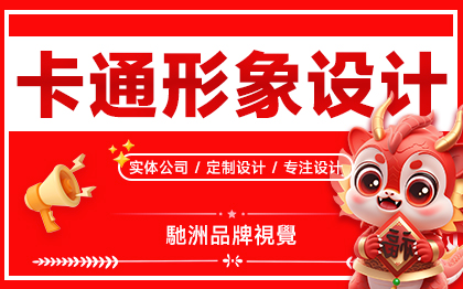 卡通形象3D吉祥物IP設(shè)計(jì)三視圖動(dòng)作動(dòng)態(tài)表情包手繪動(dòng)漫
