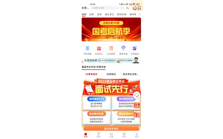 招財(cái)貓er