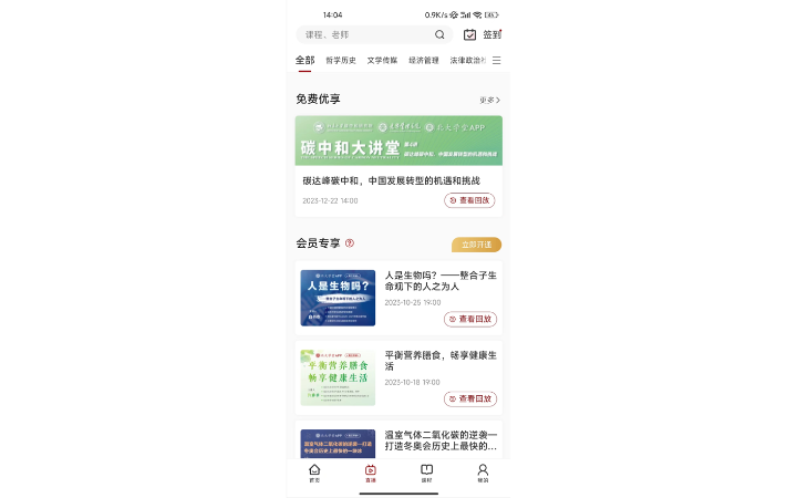 招財(cái)貓er