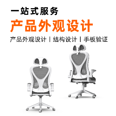 工業(yè)設計公司外觀結(jié)構(gòu)設計外包產(chǎn)品設計形態(tài)建模效果圖渲染