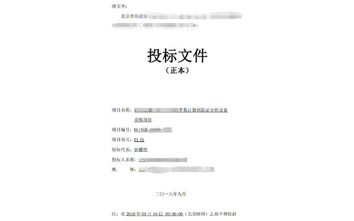 林耀特