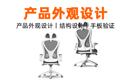 工業(yè)設(shè)計公司外觀結(jié)構(gòu)設(shè)計外包產(chǎn)品設(shè)計形態(tài)建模效果圖渲染