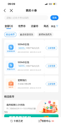 中國移動app