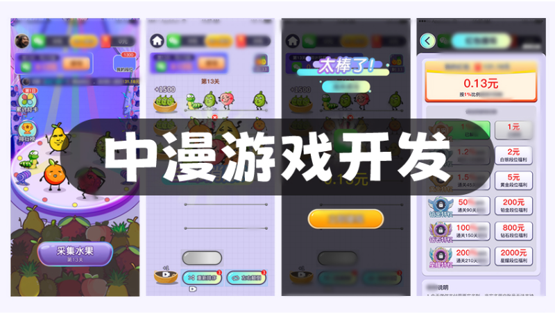 cocos游戲開發(fā)CocosH5微信小游戲定制作開發(fā)源碼