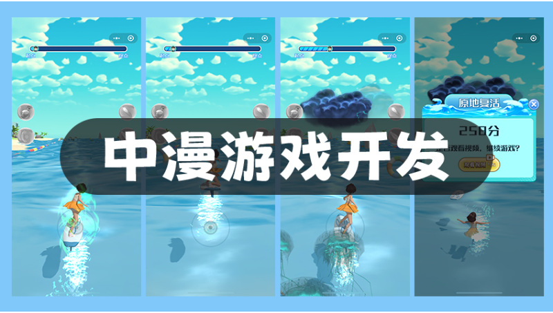APPH5小程序游戲手游互動游戲虛擬人物游戲定制開發(fā)