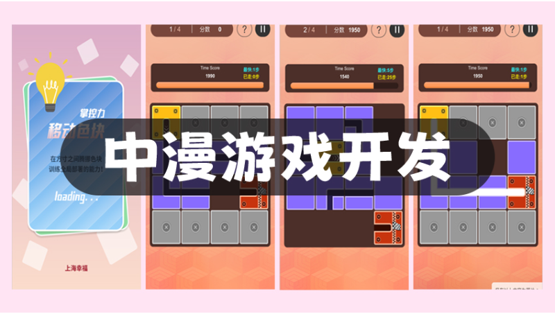 競速賽車微信H5游戲開發(fā)競技通關(guān)速度打怪類定制開發(fā)