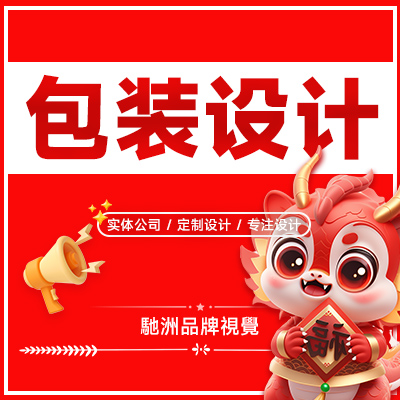 包装盒设计包装袋食品酒水文创国潮产品插画包装设计