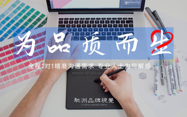 馳洲品牌視覺設(shè)計(jì)