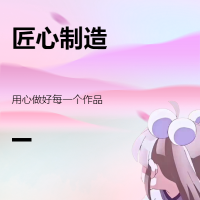 前端頁面制作以及更改
