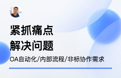 企業(yè)內(nèi)部高效協(xié)同軟件開發(fā)