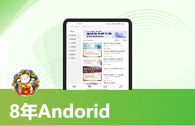 各種類型的android app開發(fā)，可獨立高效開發(fā)