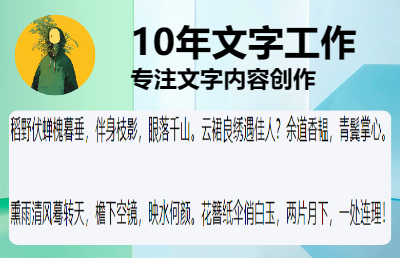 優(yōu)質(zhì)文案創(chuàng)作：我提供高質(zhì)量的文案創(chuàng)作服務(wù)。