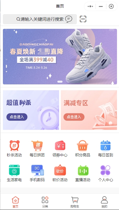 软件定制开发|小程序商城定制开发