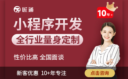 招聘求职同城信息家政服务房产中介本地生活小程序开发定制