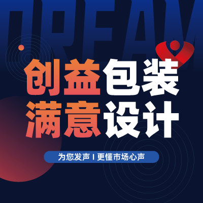 食品包装设计/饮料包装设计/健康产品包装设计