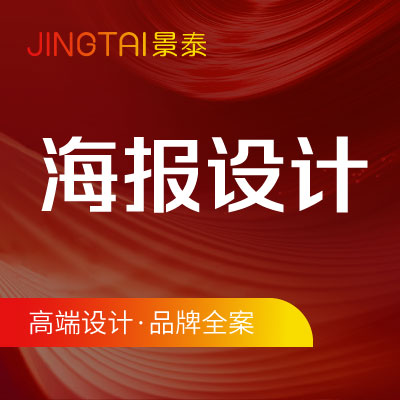 活动会议展会活动海报宣传单彩页画册展架门头广告设计